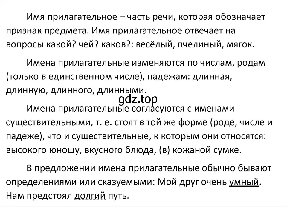 Решение 4. Номер 642 (страница 81) гдз по русскому языку 5 класс Ладыженская, Баранов, учебник 2 часть