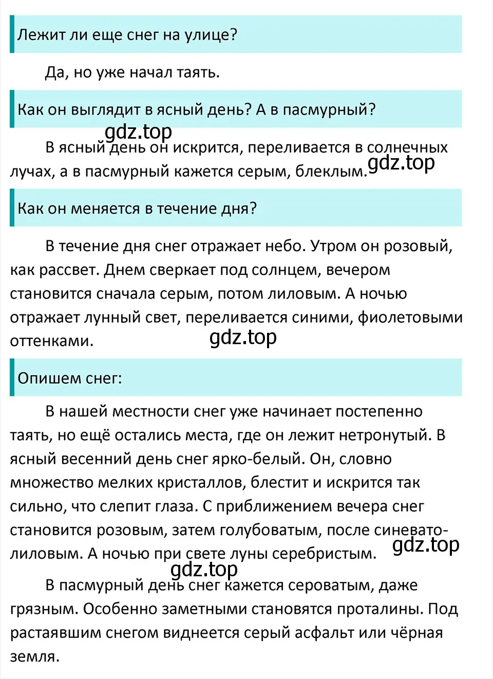 Решение 4. Номер 646 (страница 84) гдз по русскому языку 5 класс Ладыженская, Баранов, учебник 2 часть