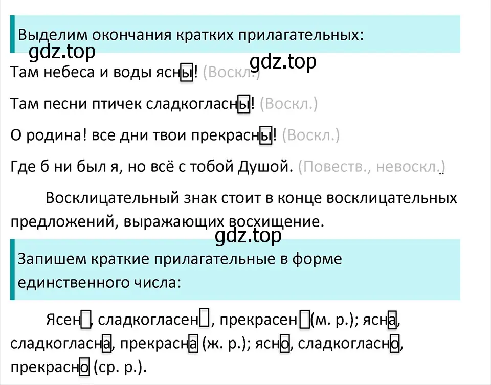 Решение 4. Номер 654 (страница 89) гдз по русскому языку 5 класс Ладыженская, Баранов, учебник 2 часть