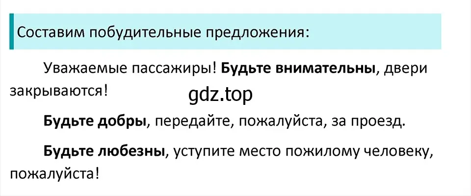 Решение 4. Номер 660 (страница 91) гдз по русскому языку 5 класс Ладыженская, Баранов, учебник 2 часть