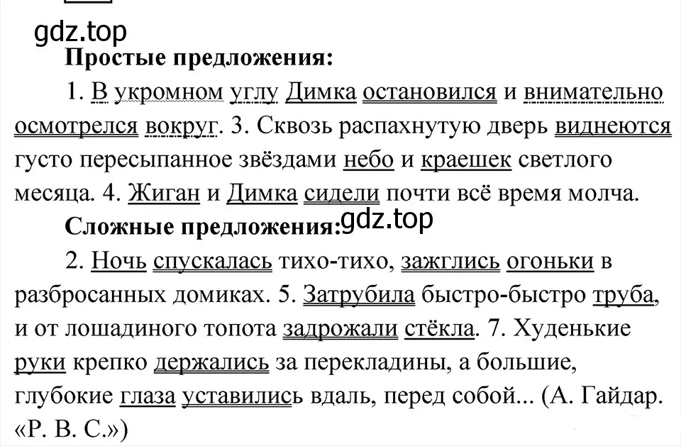 Решение 4. Номер 68 (страница 30) гдз по русскому языку 5 класс Ладыженская, Баранов, учебник 1 часть