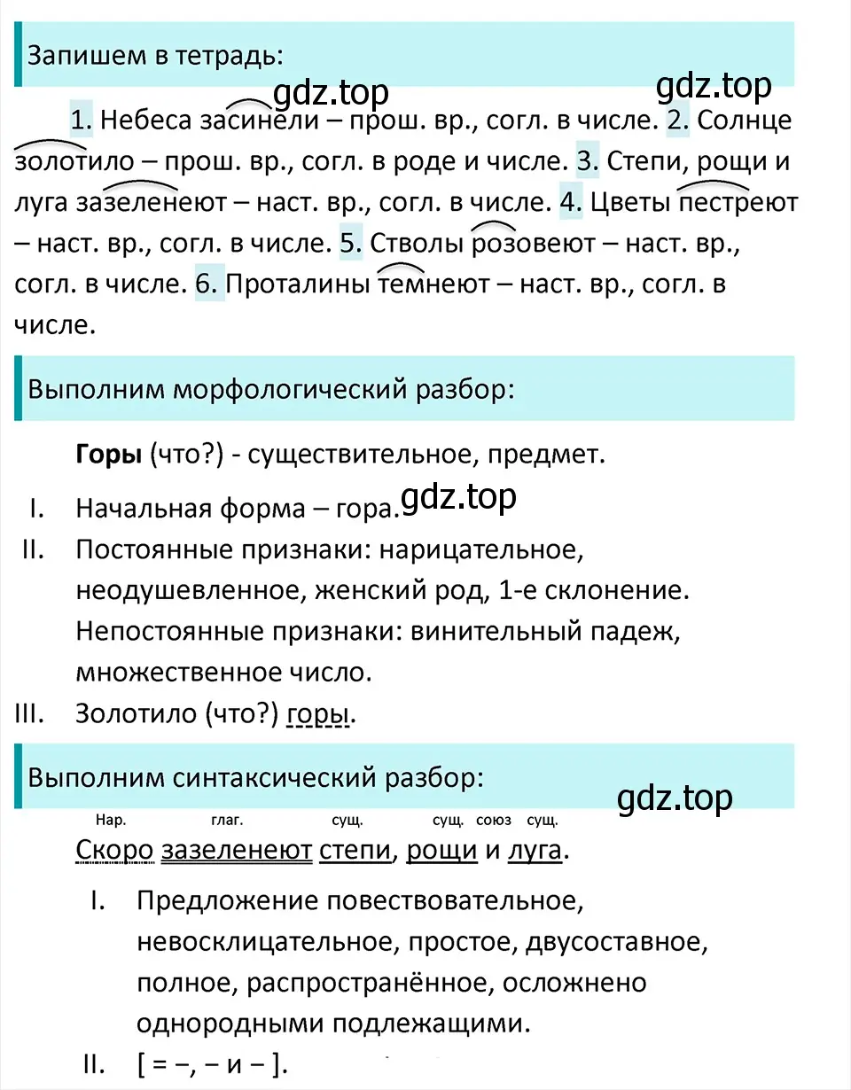 Решение 4. Номер 680 (страница 100) гдз по русскому языку 5 класс Ладыженская, Баранов, учебник 2 часть