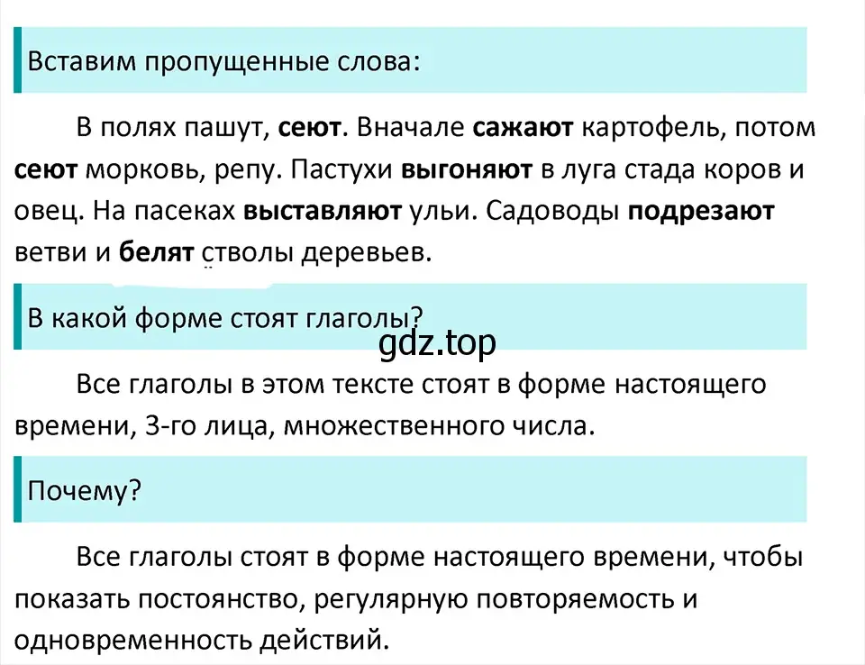 Решение 4. Номер 682 (страница 100) гдз по русскому языку 5 класс Ладыженская, Баранов, учебник 2 часть