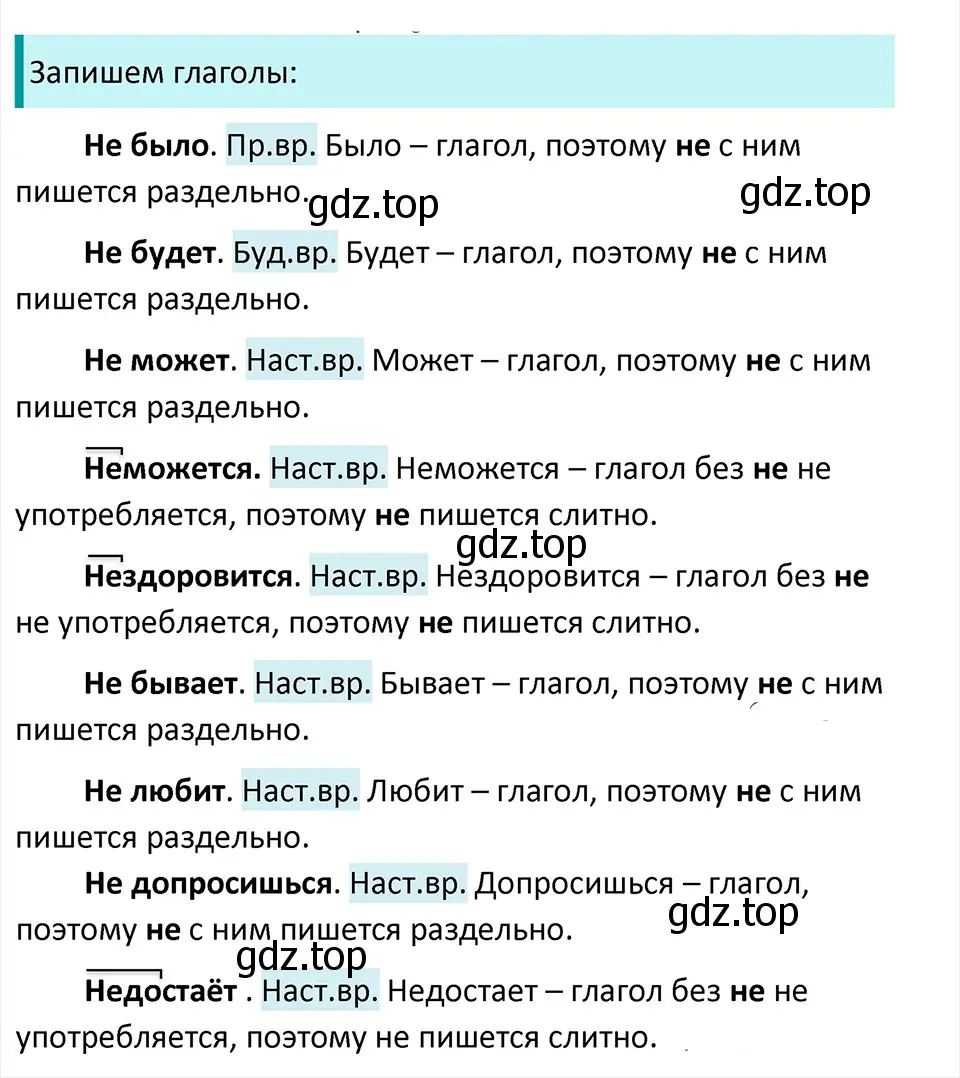 Решение 4. Номер 685 (страница 102) гдз по русскому языку 5 класс Ладыженская, Баранов, учебник 2 часть