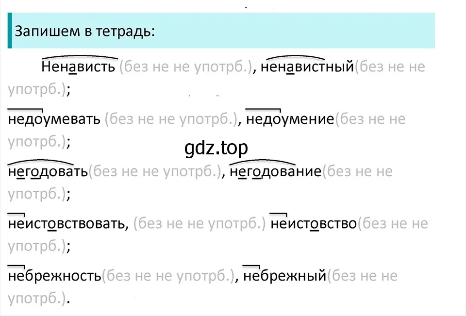 Решение 4. Номер 687 (страница 103) гдз по русскому языку 5 класс Ладыженская, Баранов, учебник 2 часть