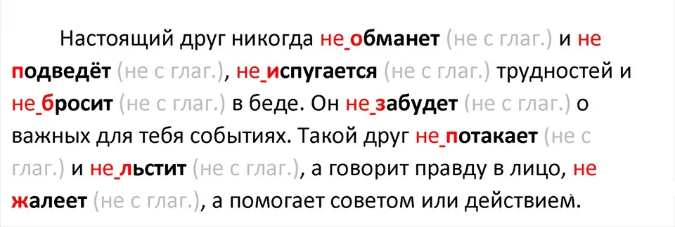 Решение 4. Номер 691 (страница 104) гдз по русскому языку 5 класс Ладыженская, Баранов, учебник 2 часть