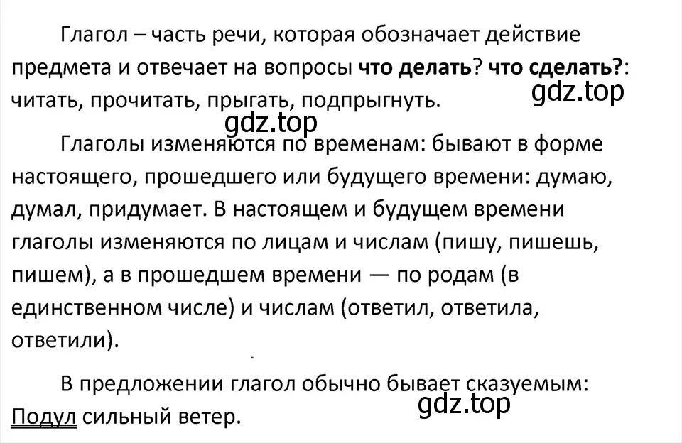 Решение 4. Номер 692 (страница 104) гдз по русскому языку 5 класс Ладыженская, Баранов, учебник 2 часть