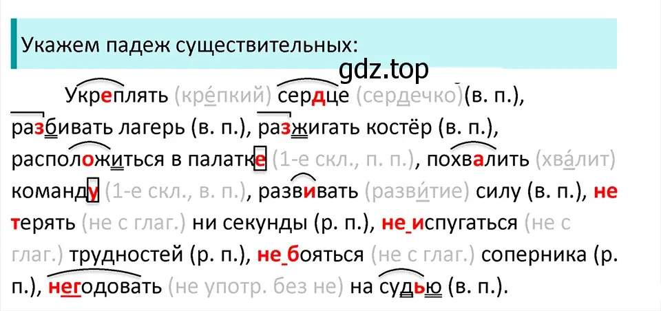 Решение 4. Номер 693 (страница 104) гдз по русскому языку 5 класс Ладыженская, Баранов, учебник 2 часть