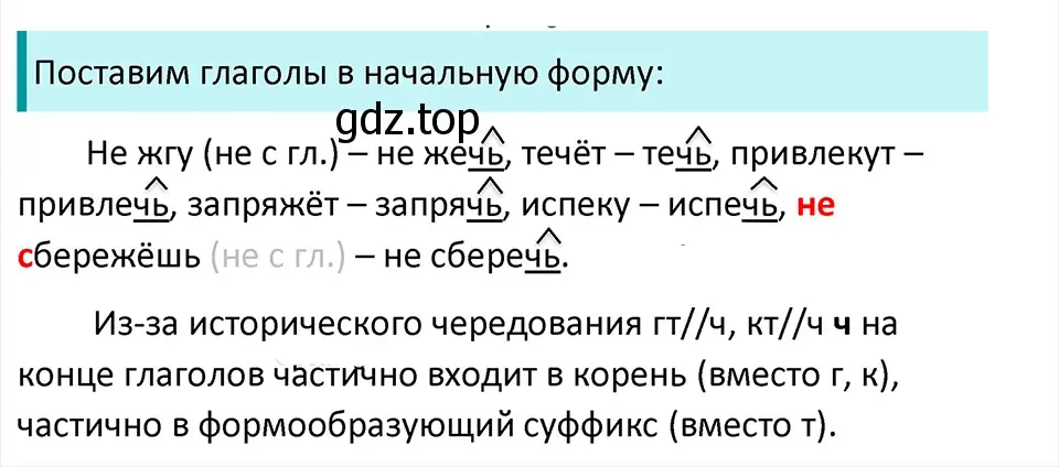 Решение 4. Номер 695 (страница 106) гдз по русскому языку 5 класс Ладыженская, Баранов, учебник 2 часть