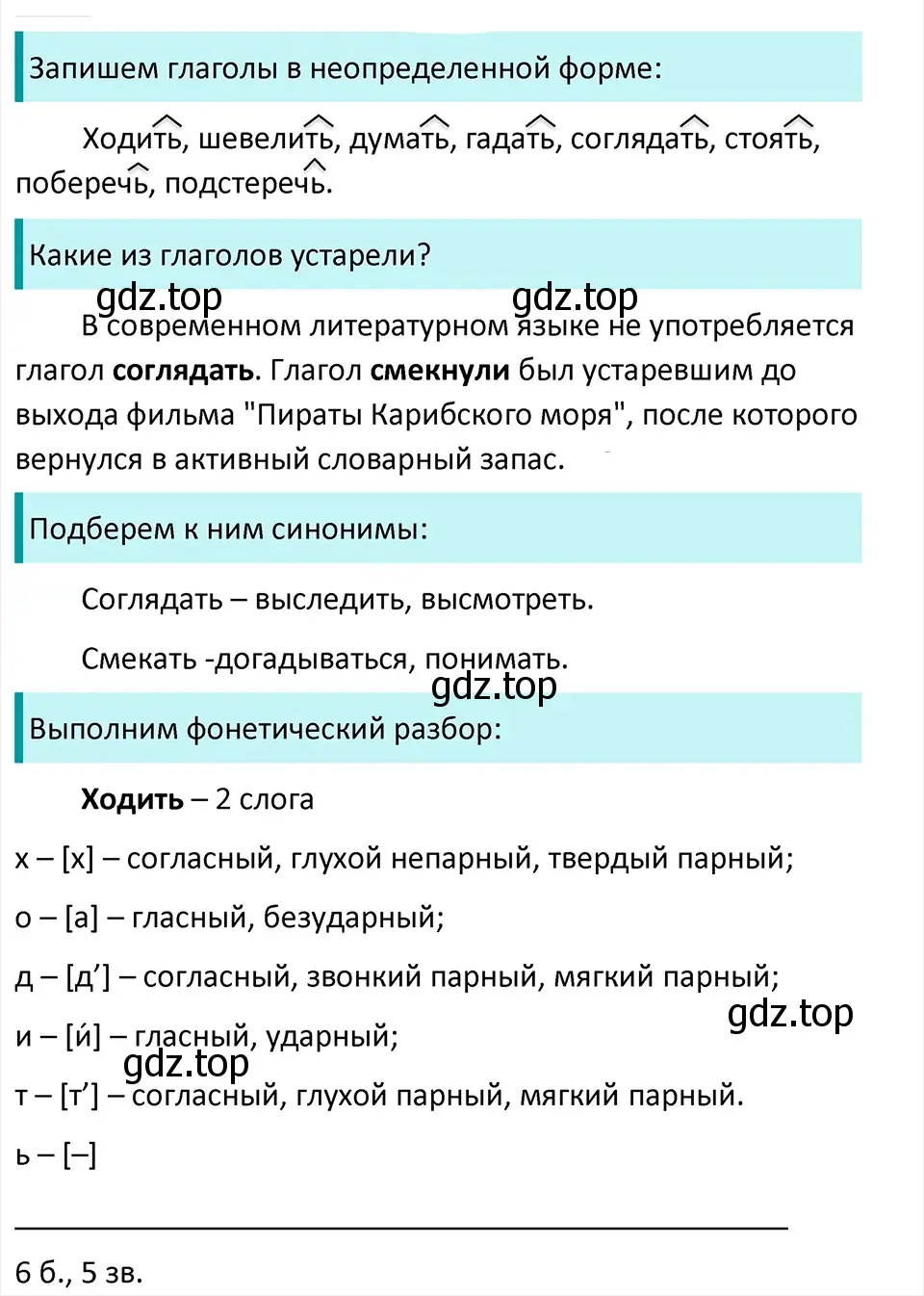 Решение 4. Номер 696 (страница 106) гдз по русскому языку 5 класс Ладыженская, Баранов, учебник 2 часть