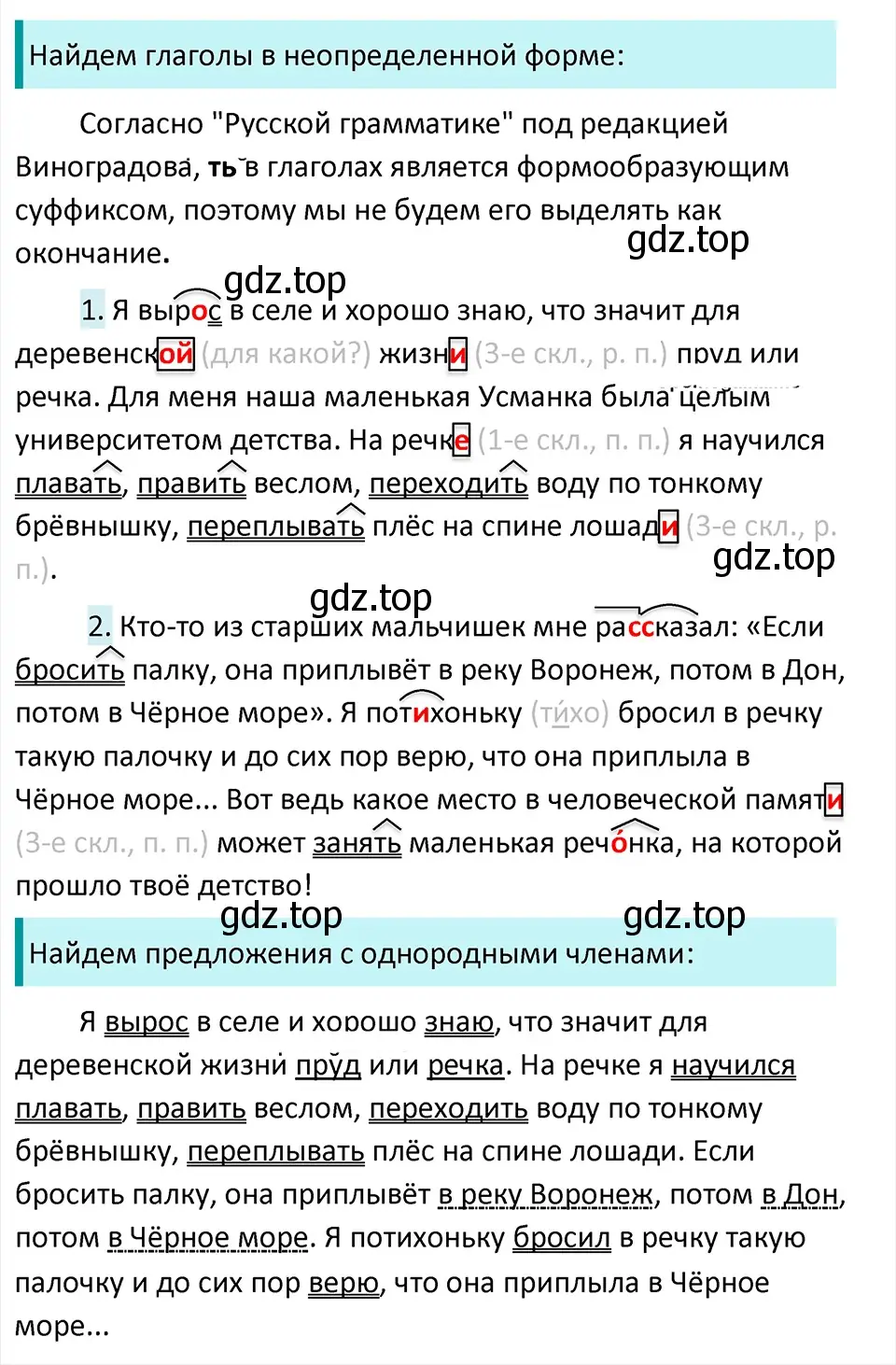 Решение 4. Номер 698 (страница 106) гдз по русскому языку 5 класс Ладыженская, Баранов, учебник 2 часть