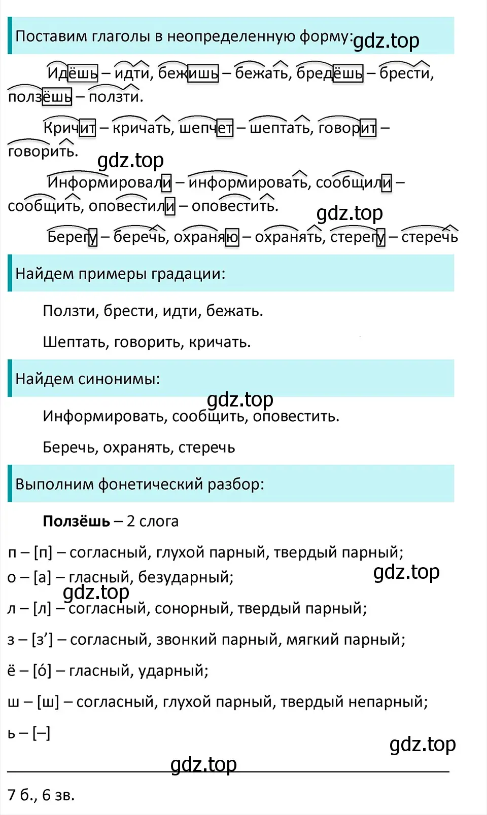 Решение 4. Номер 699 (страница 107) гдз по русскому языку 5 класс Ладыженская, Баранов, учебник 2 часть