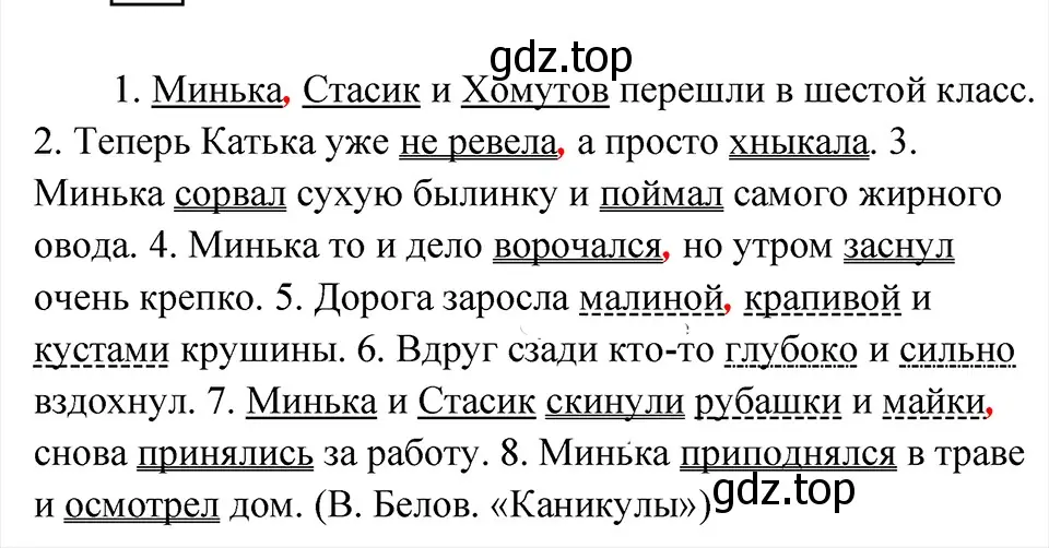 Решение 4. Номер 70 (страница 31) гдз по русскому языку 5 класс Ладыженская, Баранов, учебник 1 часть