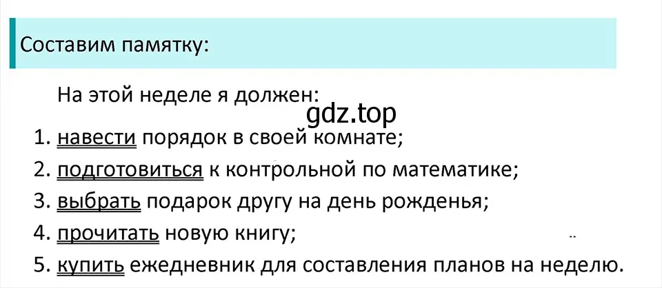 Решение 4. Номер 702 (страница 108) гдз по русскому языку 5 класс Ладыженская, Баранов, учебник 2 часть