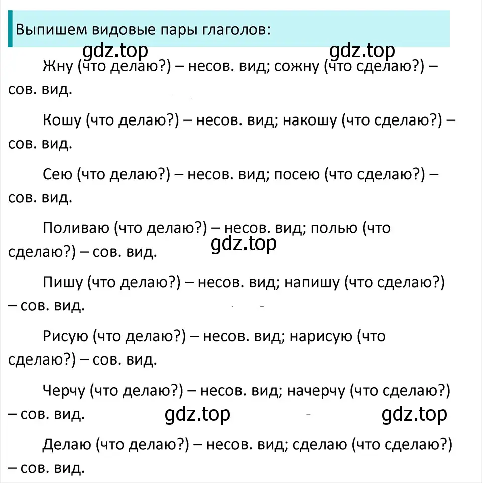 Решение 4. Номер 705 (страница 110) гдз по русскому языку 5 класс Ладыженская, Баранов, учебник 2 часть