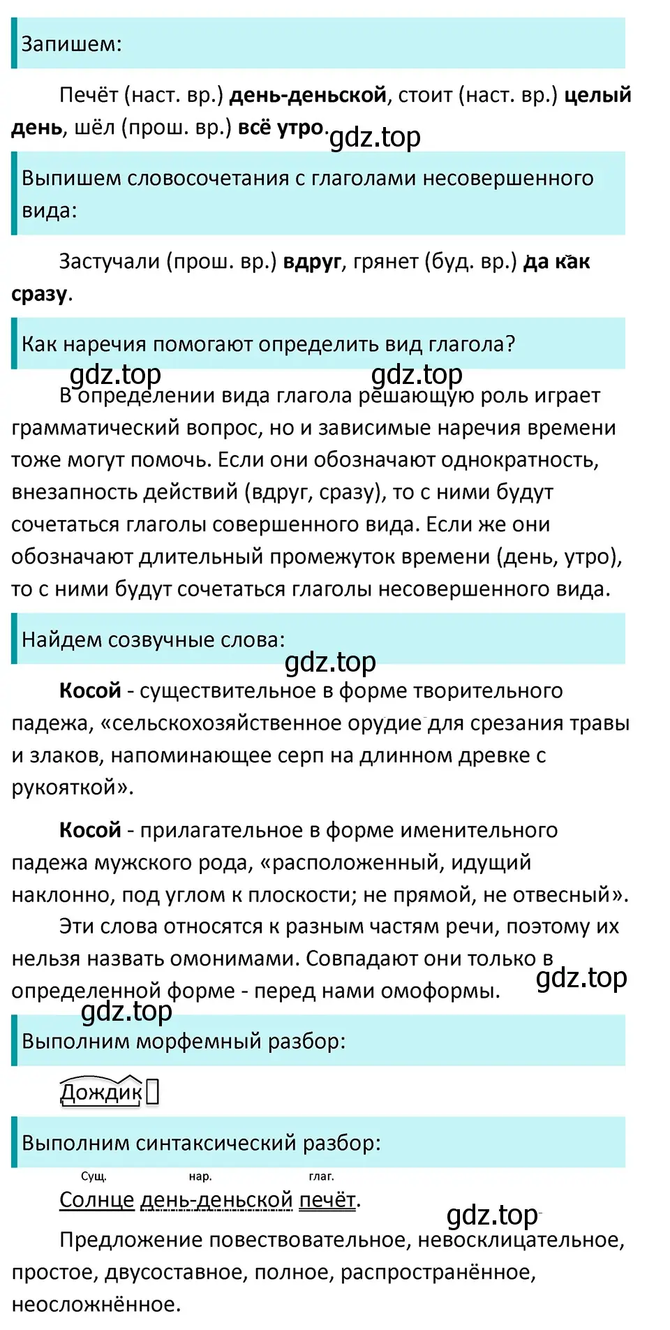 Решение 4. Номер 706 (страница 110) гдз по русскому языку 5 класс Ладыженская, Баранов, учебник 2 часть