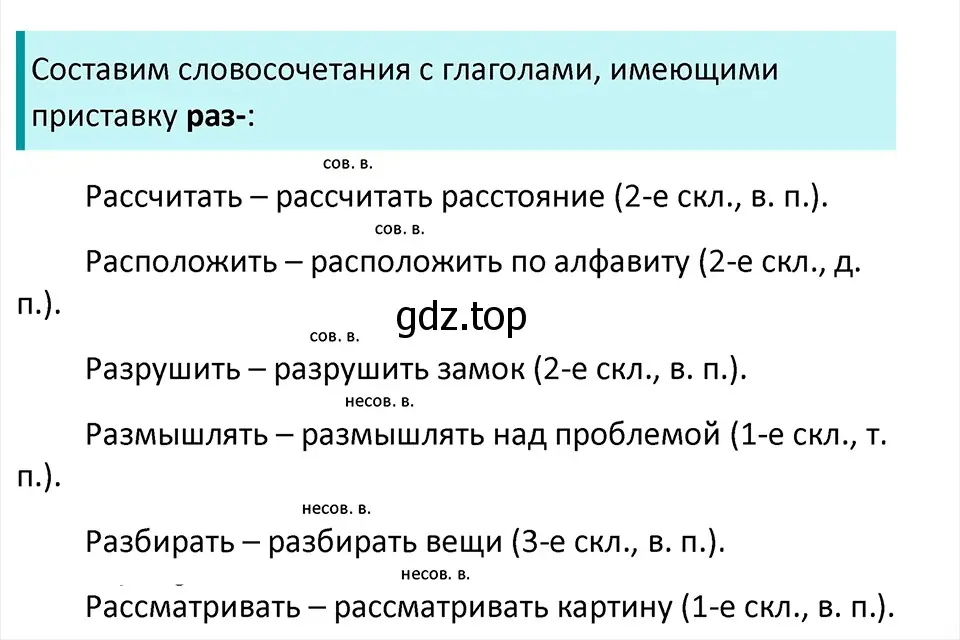 Решение 4. Номер 707 (страница 111) гдз по русскому языку 5 класс Ладыженская, Баранов, учебник 2 часть