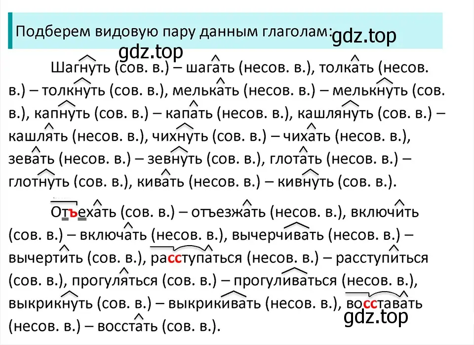 Решение 4. Номер 708 (страница 111) гдз по русскому языку 5 класс Ладыженская, Баранов, учебник 2 часть