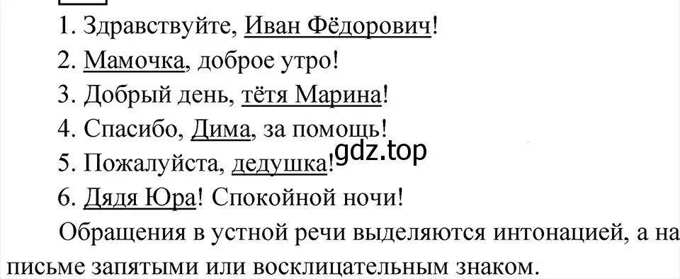 Решение 4. Номер 71 (страница 32) гдз по русскому языку 5 класс Ладыженская, Баранов, учебник 1 часть