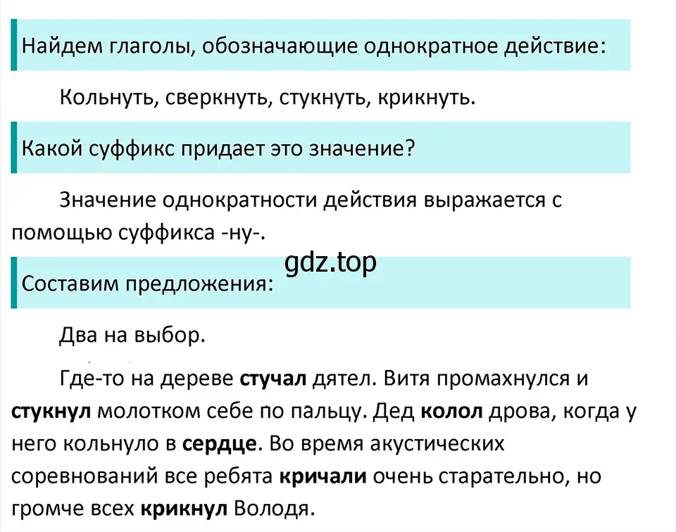 Решение 4. Номер 710 (страница 111) гдз по русскому языку 5 класс Ладыженская, Баранов, учебник 2 часть