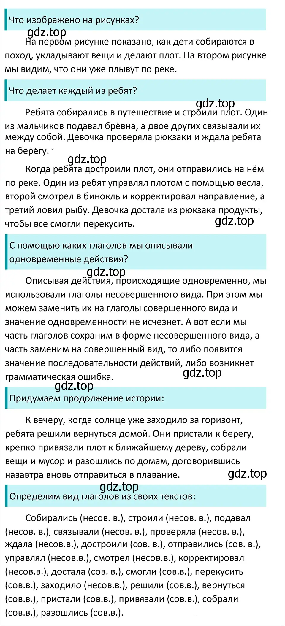 Решение 4. Номер 711 (страница 112) гдз по русскому языку 5 класс Ладыженская, Баранов, учебник 2 часть