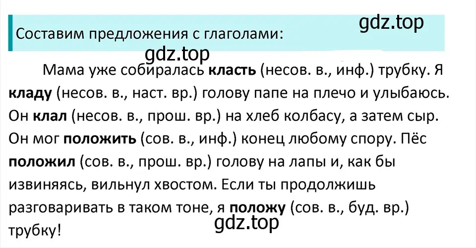 Решение 4. Номер 712 (страница 112) гдз по русскому языку 5 класс Ладыженская, Баранов, учебник 2 часть