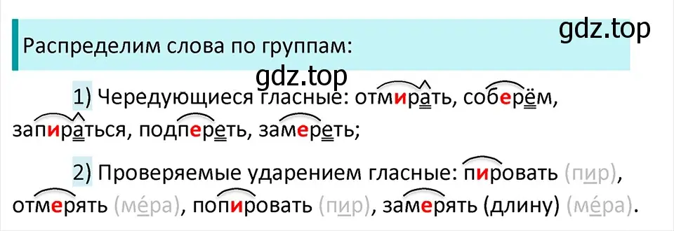 Решение 4. Номер 728 (страница 119) гдз по русскому языку 5 класс Ладыженская, Баранов, учебник 2 часть