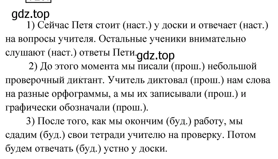 Решение 4. Номер 729 (страница 120) гдз по русскому языку 5 класс Ладыженская, Баранов, учебник 2 часть