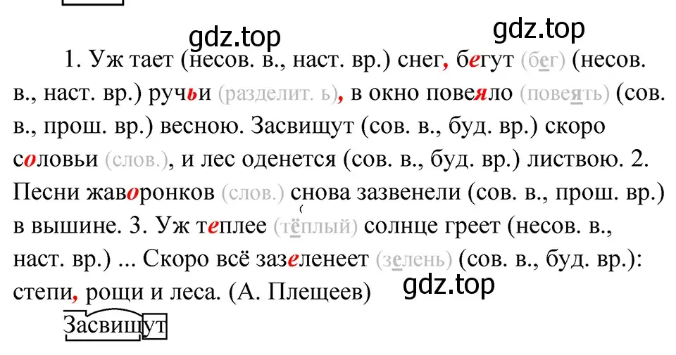 Решение 4. Номер 730 (страница 121) гдз по русскому языку 5 класс Ладыженская, Баранов, учебник 2 часть