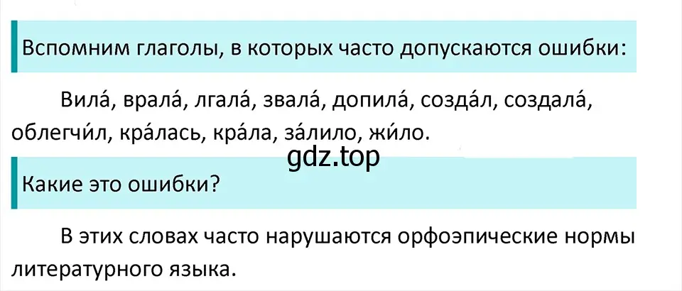 Решение 4. Номер 733 (страница 122) гдз по русскому языку 5 класс Ладыженская, Баранов, учебник 2 часть