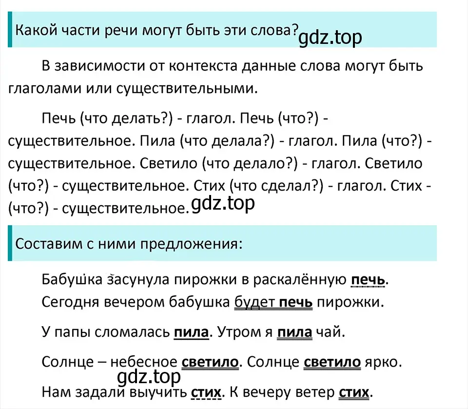 Решение 4. Номер 734 (страница 123) гдз по русскому языку 5 класс Ладыженская, Баранов, учебник 2 часть