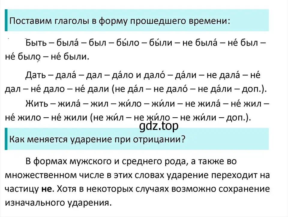 Решение 4. Номер 735 (страница 123) гдз по русскому языку 5 класс Ладыженская, Баранов, учебник 2 часть