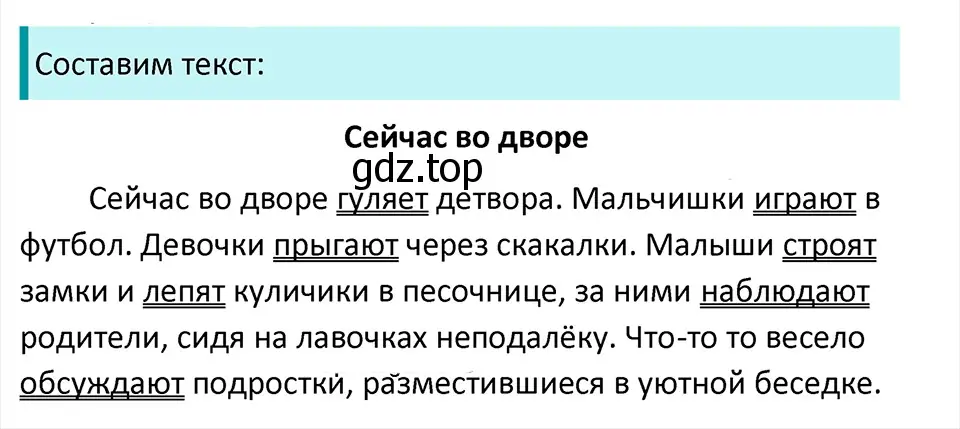 Решение 4. Номер 736 (страница 124) гдз по русскому языку 5 класс Ладыженская, Баранов, учебник 2 часть