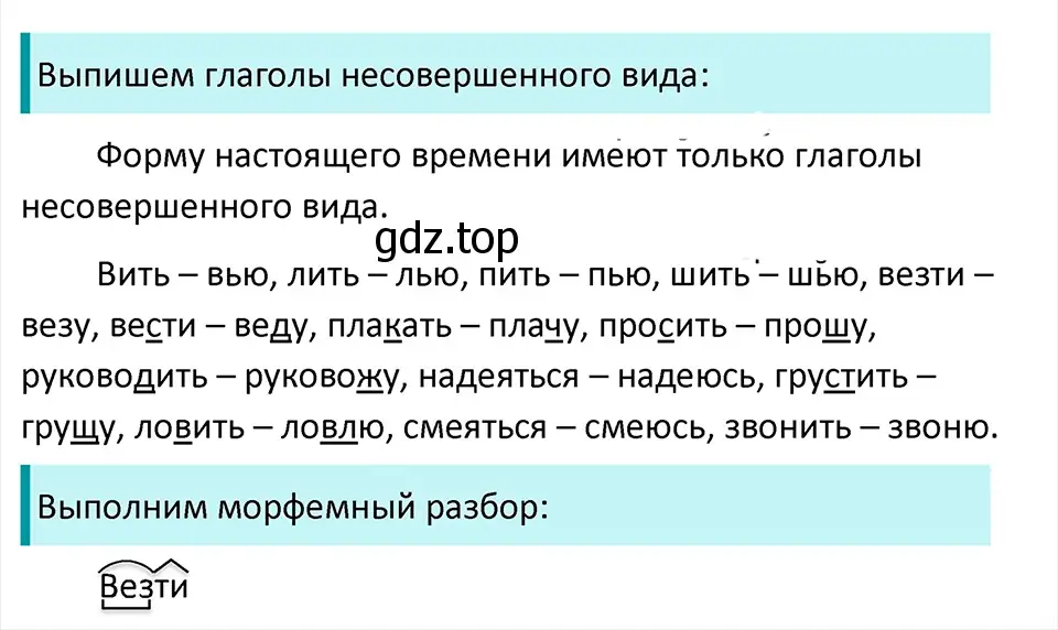 Решение 4. Номер 738 (страница 124) гдз по русскому языку 5 класс Ладыженская, Баранов, учебник 2 часть