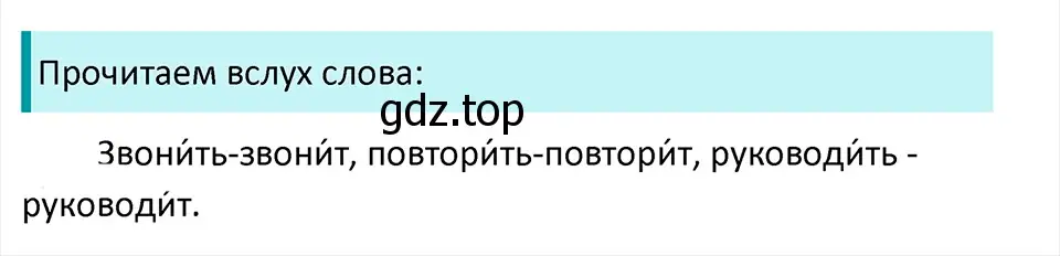 Решение 4. Номер 739 (страница 124) гдз по русскому языку 5 класс Ладыженская, Баранов, учебник 2 часть