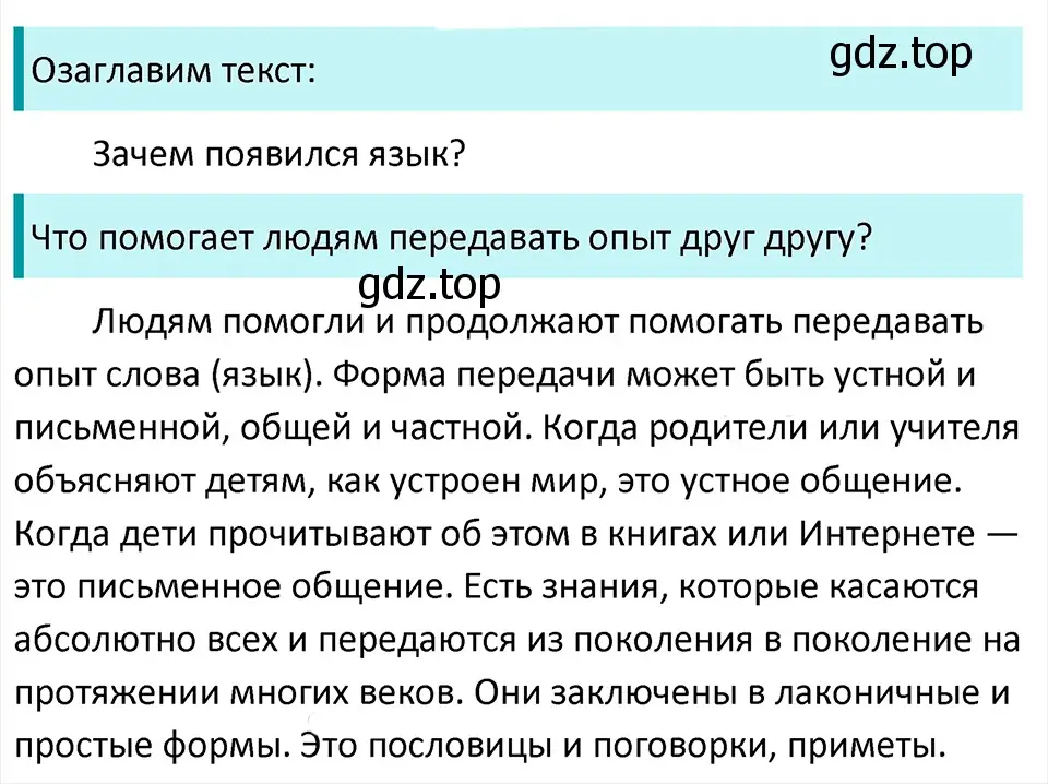 Решение 4. Номер 74 (страница 35) гдз по русскому языку 5 класс Ладыженская, Баранов, учебник 1 часть