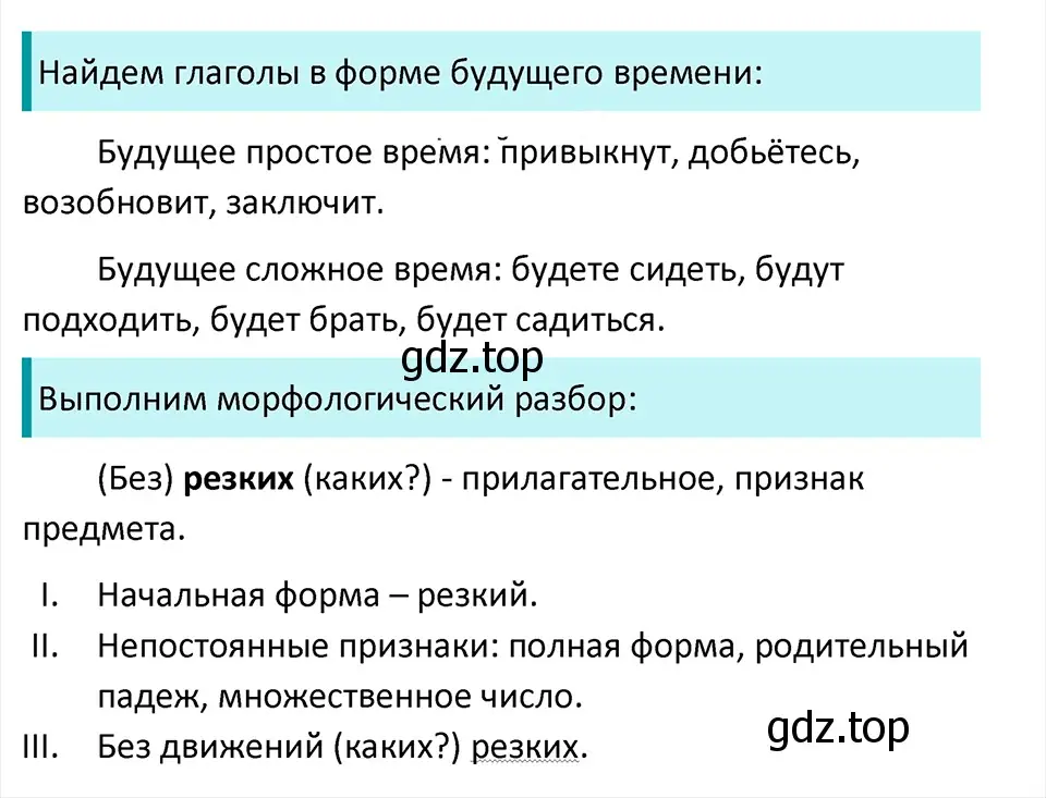 Решение 4. Номер 740 (страница 125) гдз по русскому языку 5 класс Ладыженская, Баранов, учебник 2 часть