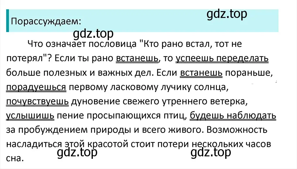 Решение 4. Номер 741 (страница 126) гдз по русскому языку 5 класс Ладыженская, Баранов, учебник 2 часть