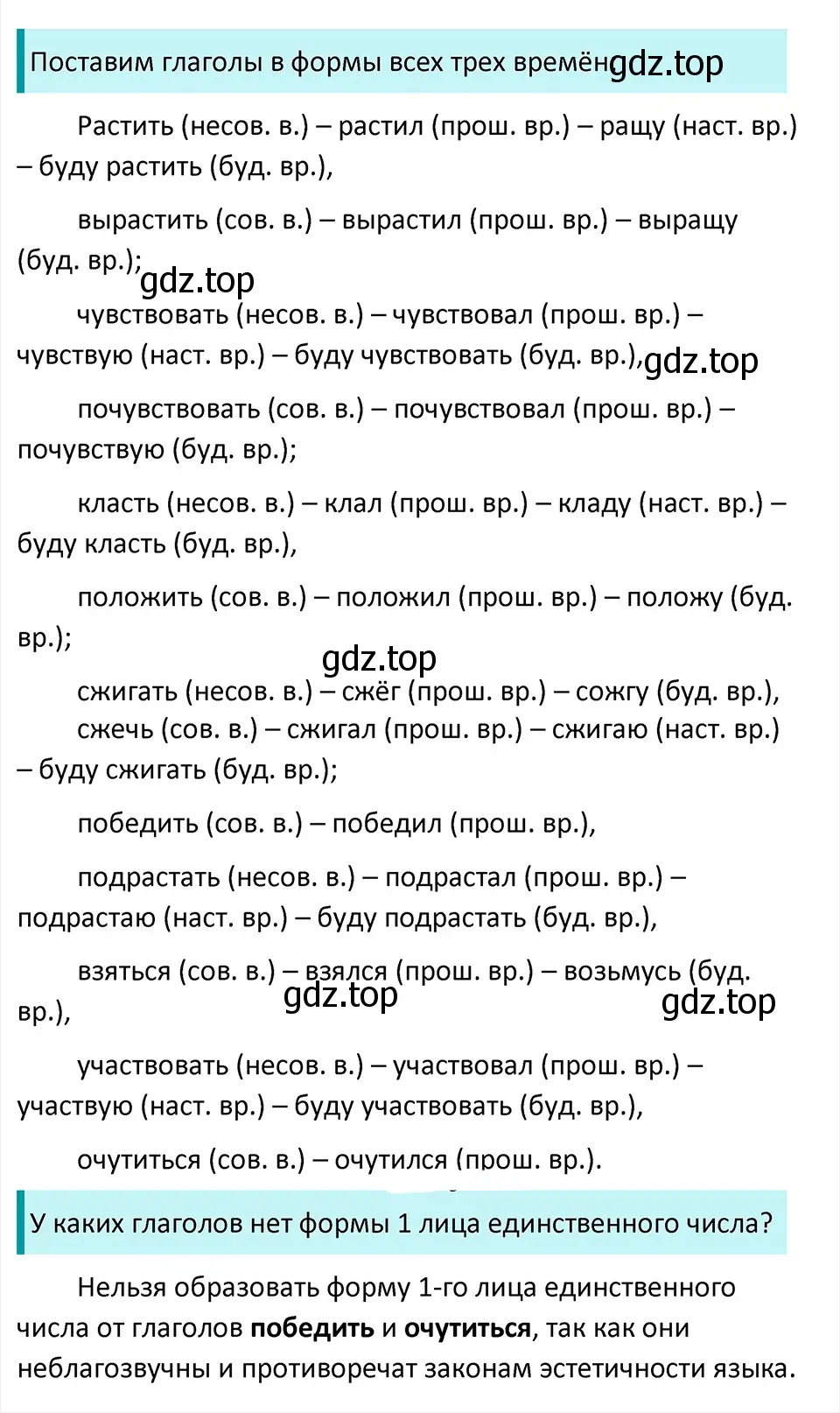 Решение 4. Номер 742 (страница 126) гдз по русскому языку 5 класс Ладыженская, Баранов, учебник 2 часть