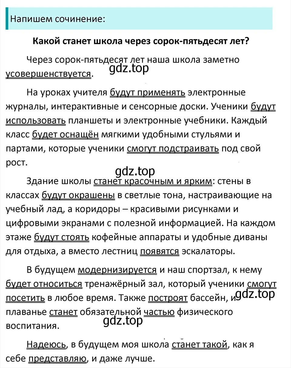 Решение 4. Номер 744 (страница 126) гдз по русскому языку 5 класс Ладыженская, Баранов, учебник 2 часть