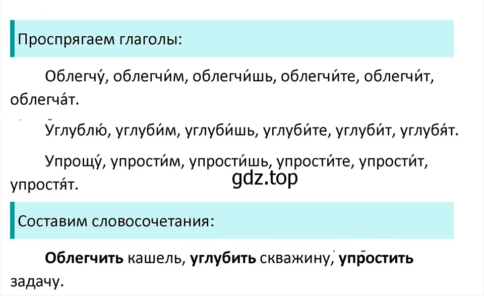 Решение 4. Номер 746 (страница 127) гдз по русскому языку 5 класс Ладыженская, Баранов, учебник 2 часть