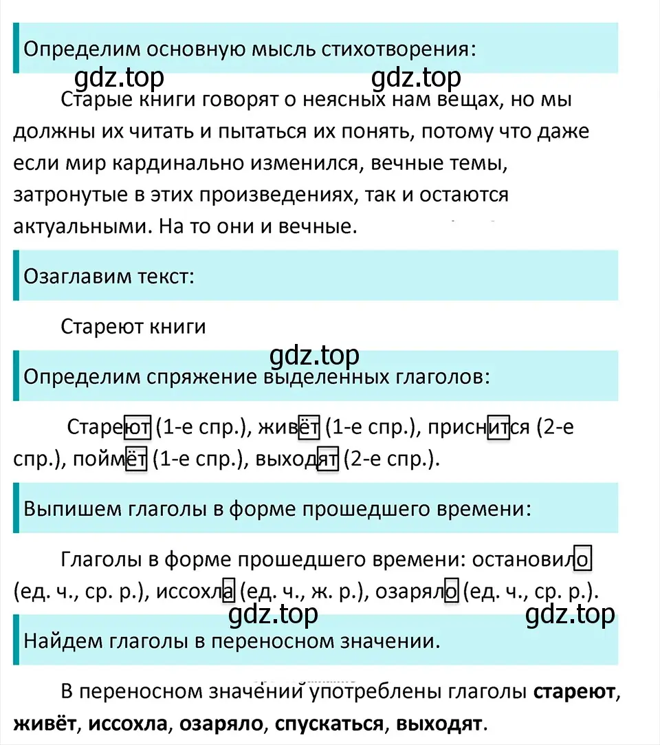 Решение 4. Номер 747 (страница 127) гдз по русскому языку 5 класс Ладыженская, Баранов, учебник 2 часть