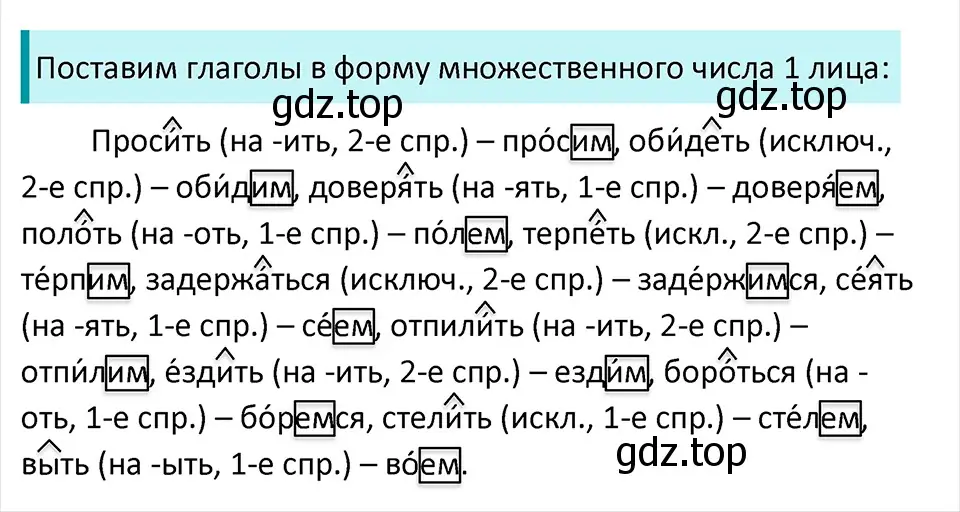 Решение 4. Номер 748 (страница 129) гдз по русскому языку 5 класс Ладыженская, Баранов, учебник 2 часть