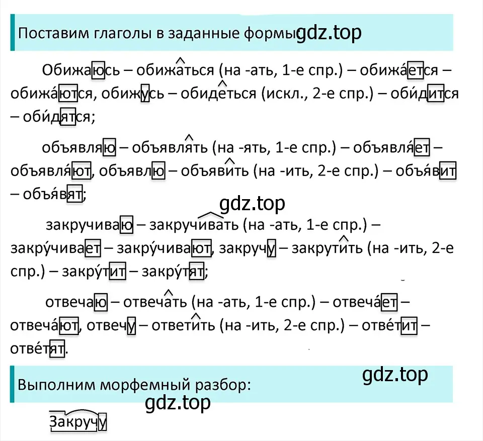 Решение 4. Номер 749 (страница 129) гдз по русскому языку 5 класс Ладыженская, Баранов, учебник 2 часть