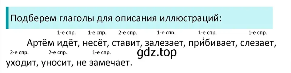 Решение 4. Номер 752 (страница 130) гдз по русскому языку 5 класс Ладыженская, Баранов, учебник 2 часть