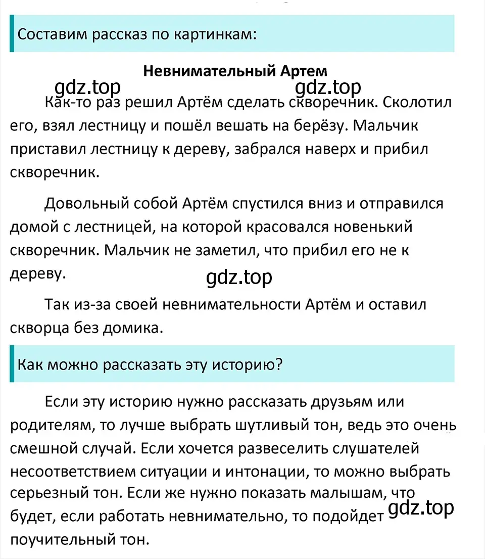 Решение 4. Номер 753 (страница 130) гдз по русскому языку 5 класс Ладыженская, Баранов, учебник 2 часть