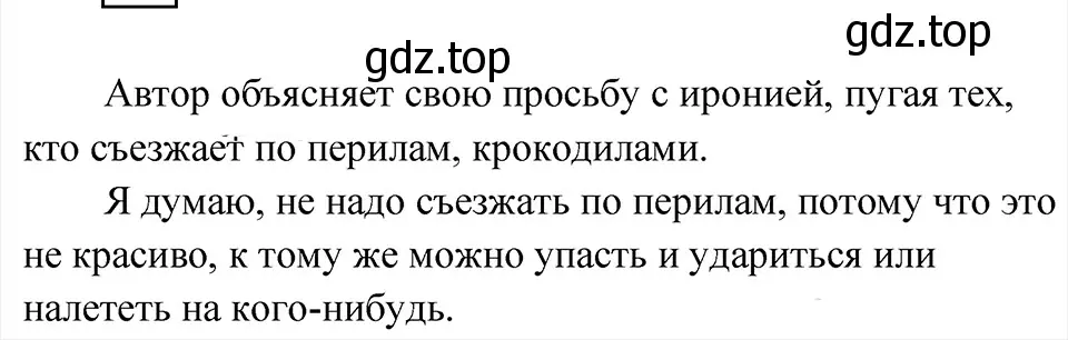 Решение 4. Номер 76 (страница 36) гдз по русскому языку 5 класс Ладыженская, Баранов, учебник 1 часть