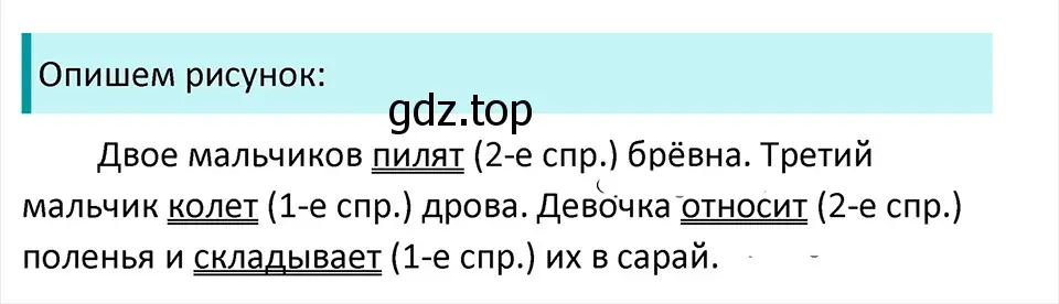 Решение 4. Номер 761 (страница 133) гдз по русскому языку 5 класс Ладыженская, Баранов, учебник 2 часть