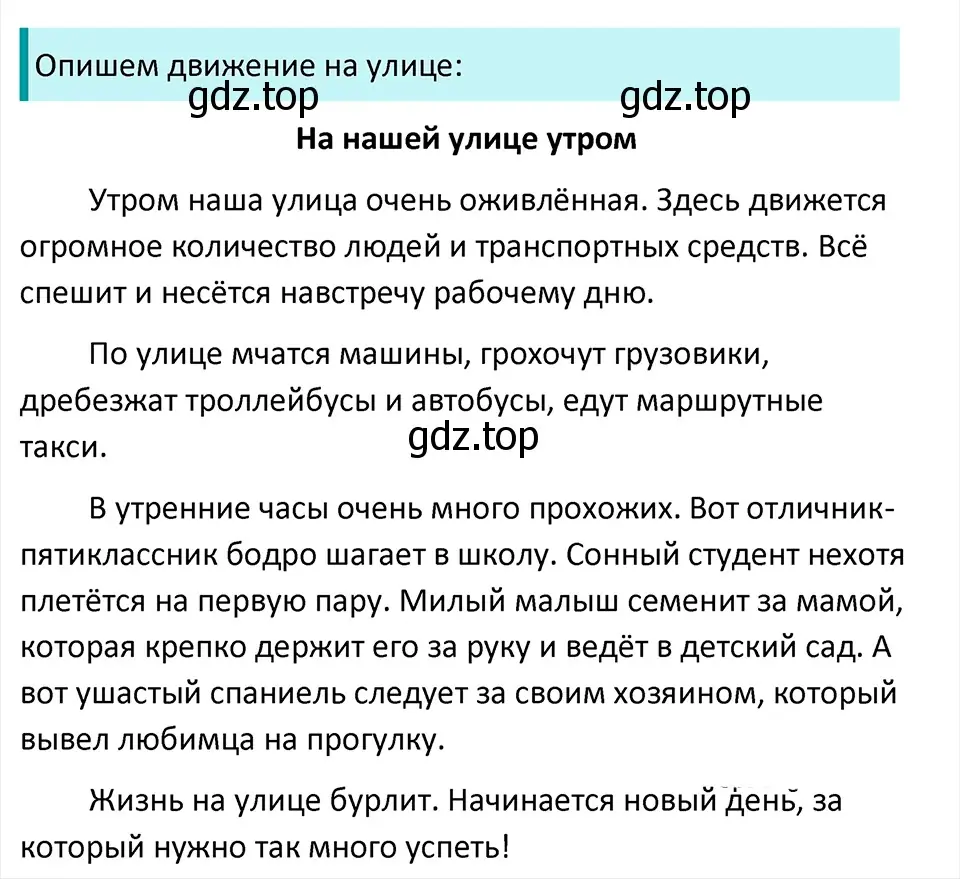 Решение 4. Номер 762 (страница 133) гдз по русскому языку 5 класс Ладыженская, Баранов, учебник 2 часть