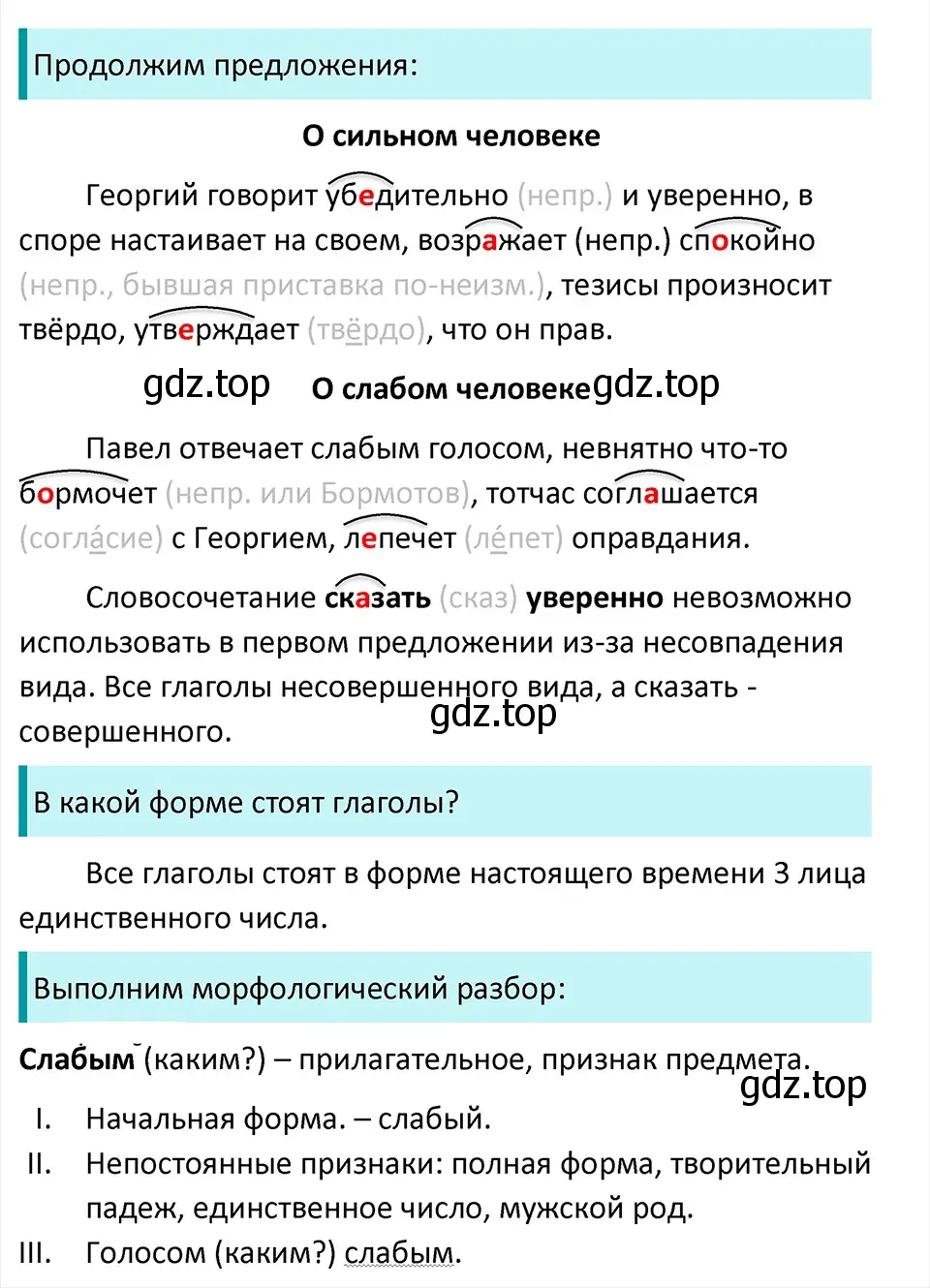 Решение 4. Номер 763 (страница 134) гдз по русскому языку 5 класс Ладыженская, Баранов, учебник 2 часть